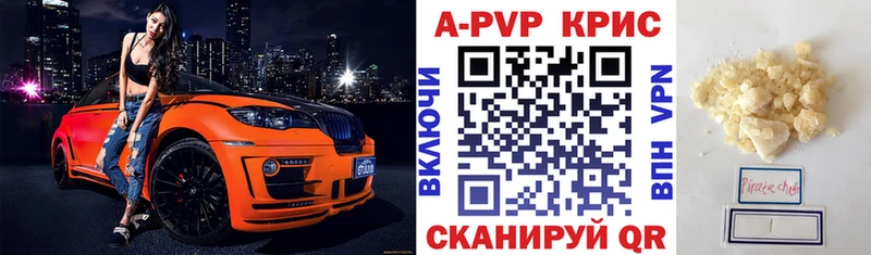 Альфа ПВП СК КРИС  как найти закладки  Темрюк 