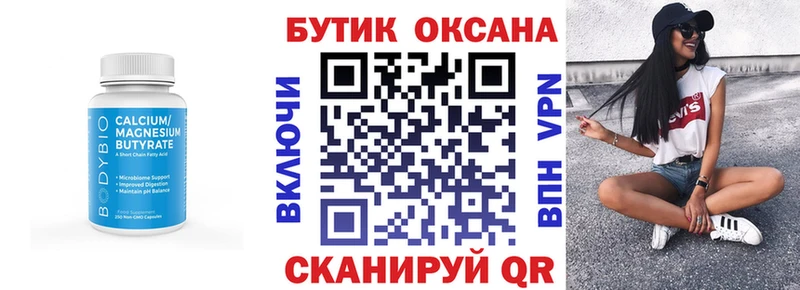 Бутират 1.4BDO  продажа наркотиков  Темрюк 