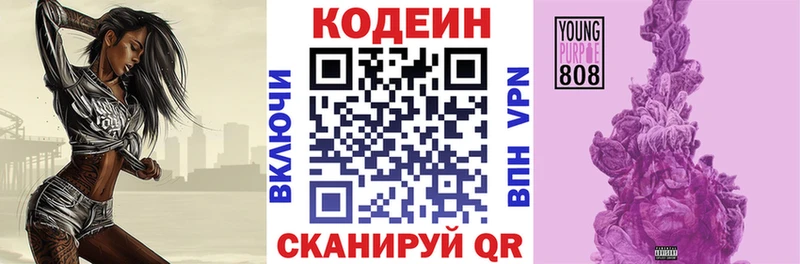 Кодеиновый сироп Lean Purple Drank  наркошоп  Темрюк 