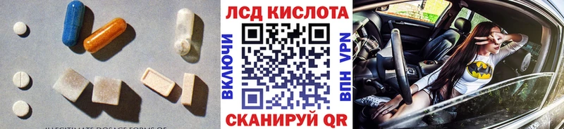 LSD-25 экстази кислота  где купить   Темрюк 
